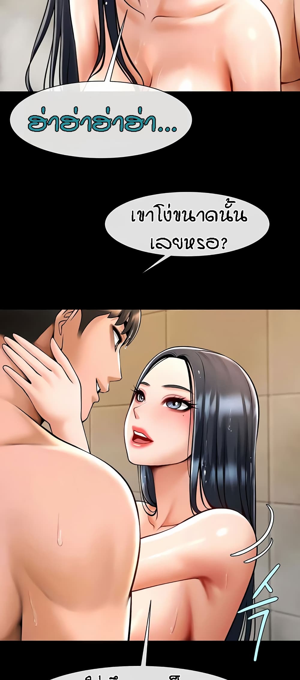 อ่านการ์ตูน The Cheat Code Hitter Fucks Them All 22 ภาพที่ 15