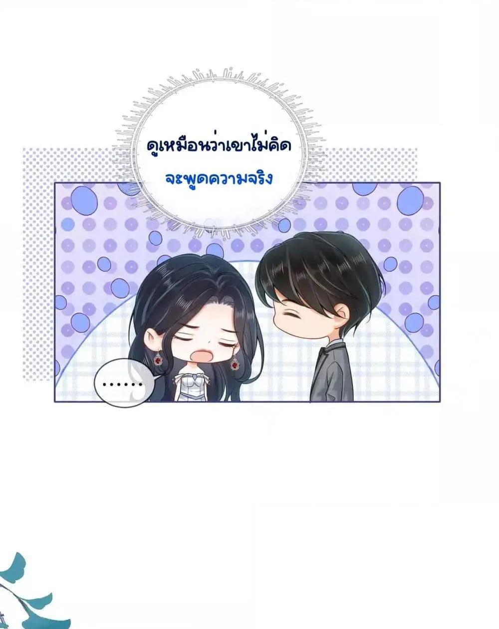 อ่านการ์ตูน Warm Wedding Sweet to the Bone 11 ภาพที่ 6