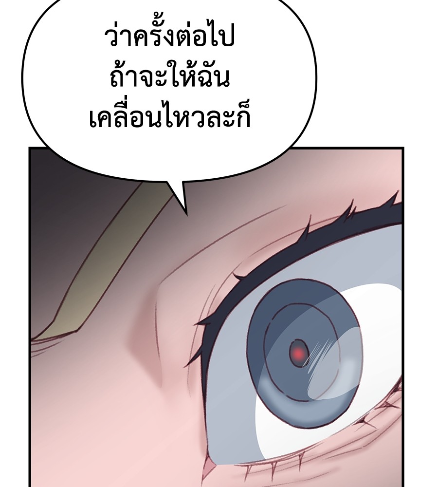 อ่านการ์ตูน Spy House 3 ภาพที่ 66