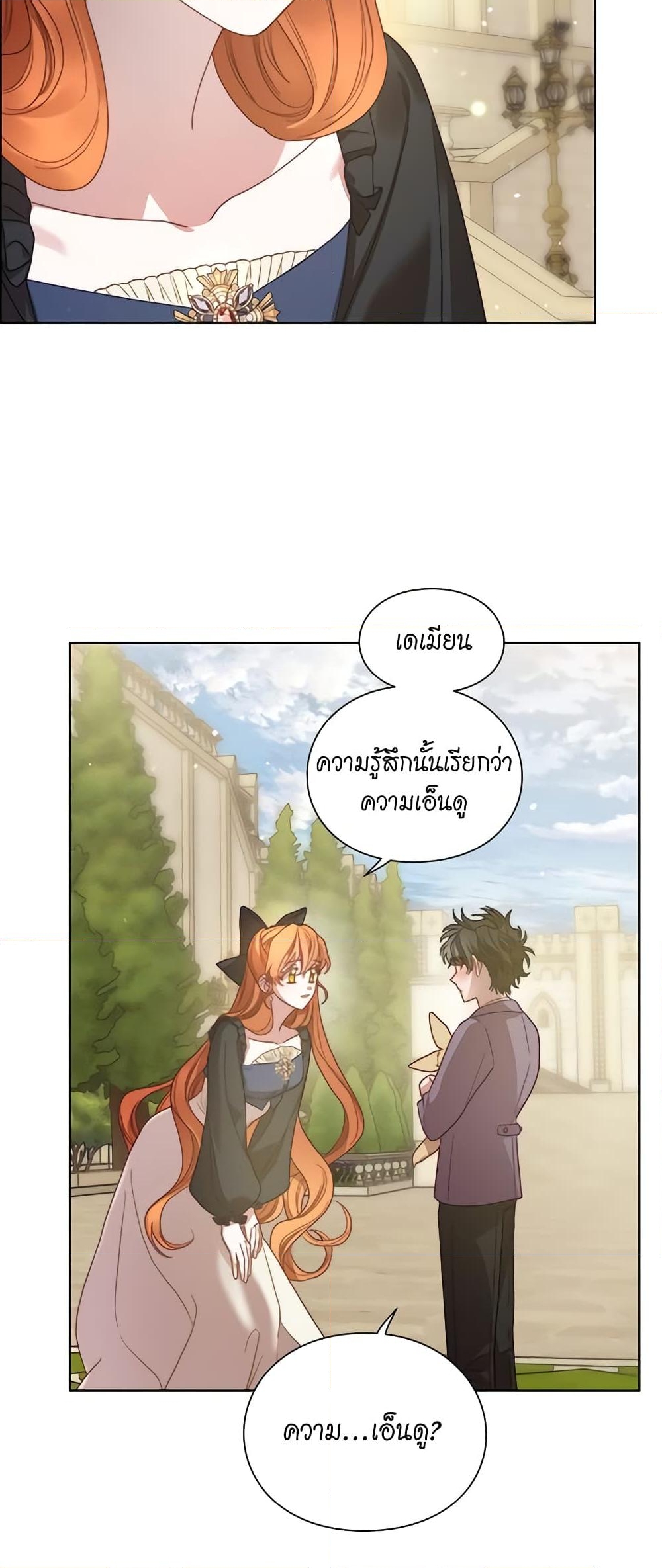 อ่านการ์ตูน Lucia 96 ภาพที่ 45