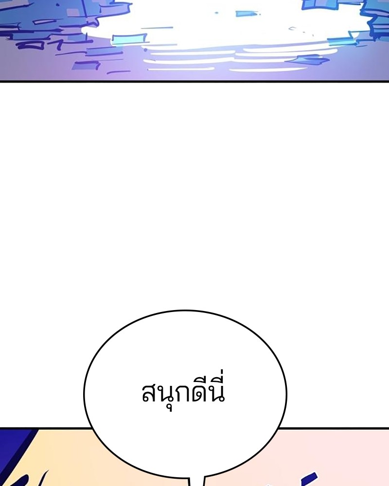 อ่านการ์ตูน Player 164 ภาพที่ 48