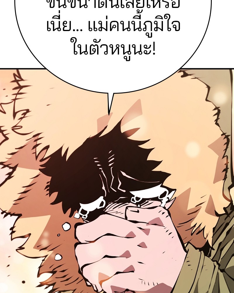 อ่านการ์ตูน Player 62 ภาพที่ 10