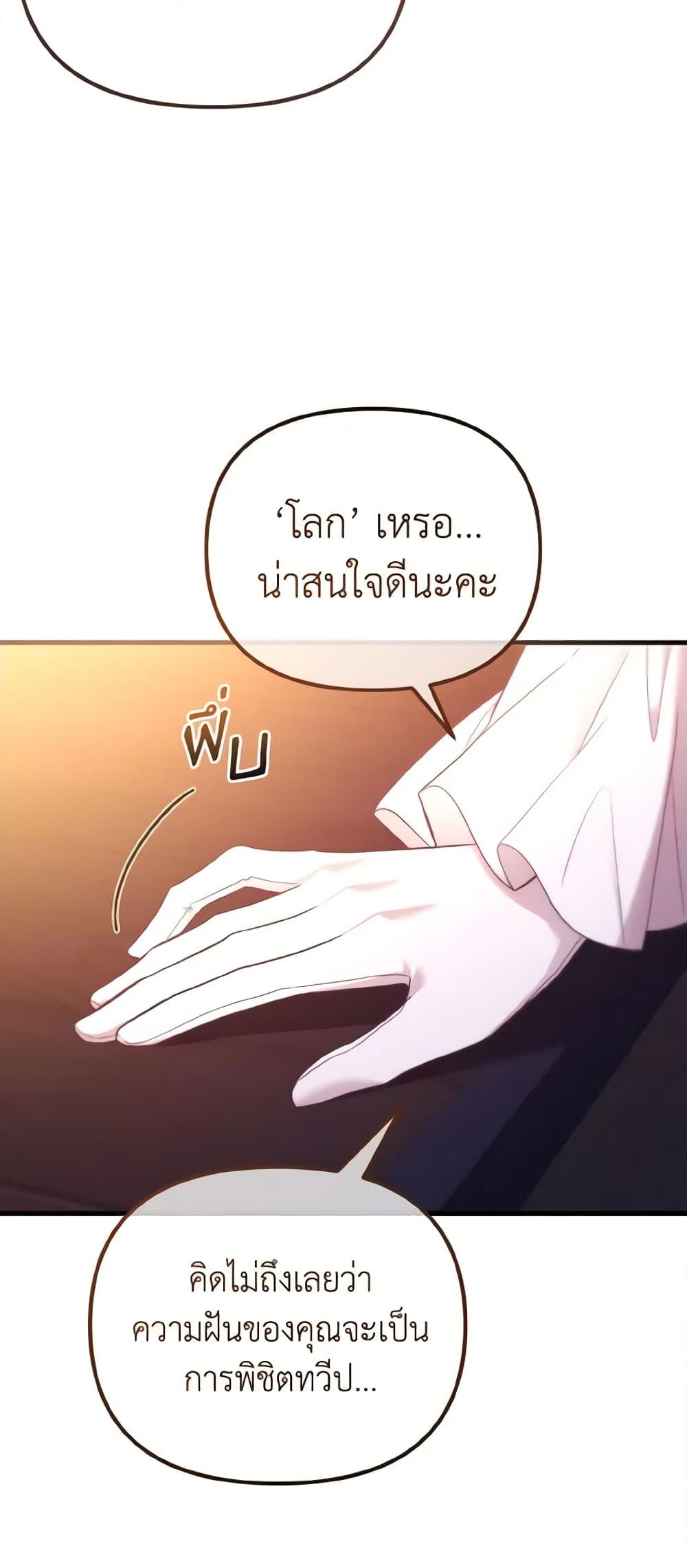 อ่านการ์ตูน Adeline’s Deep Night 19 ภาพที่ 48