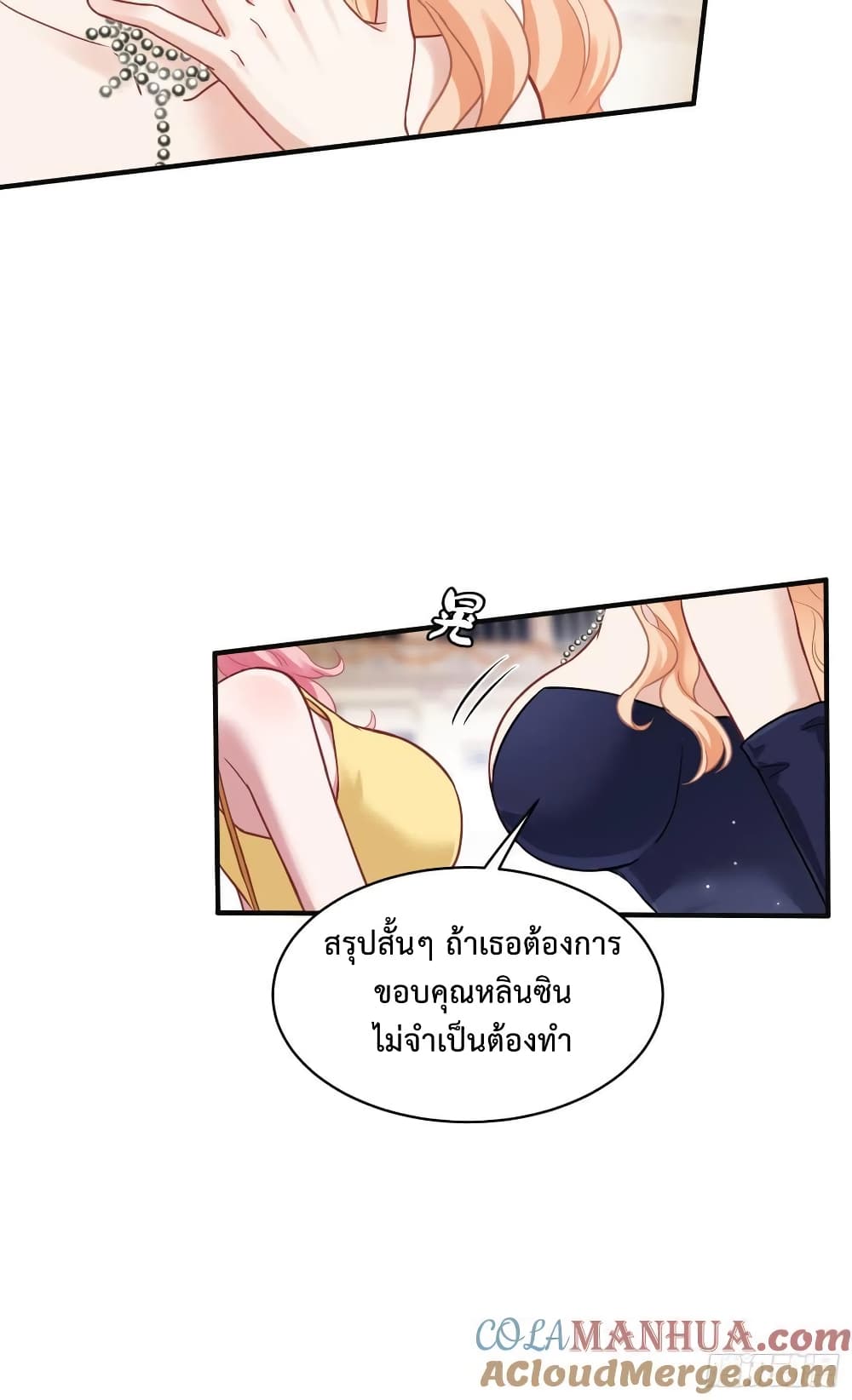 อ่านการ์ตูน GOD Money Millions Millions Millions 31 ภาพที่ 16