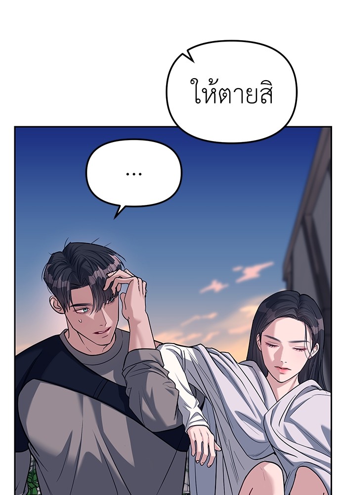 อ่านการ์ตูน Sorry, My Skills Are Automatically Max Level! 7 ภาพที่ 86