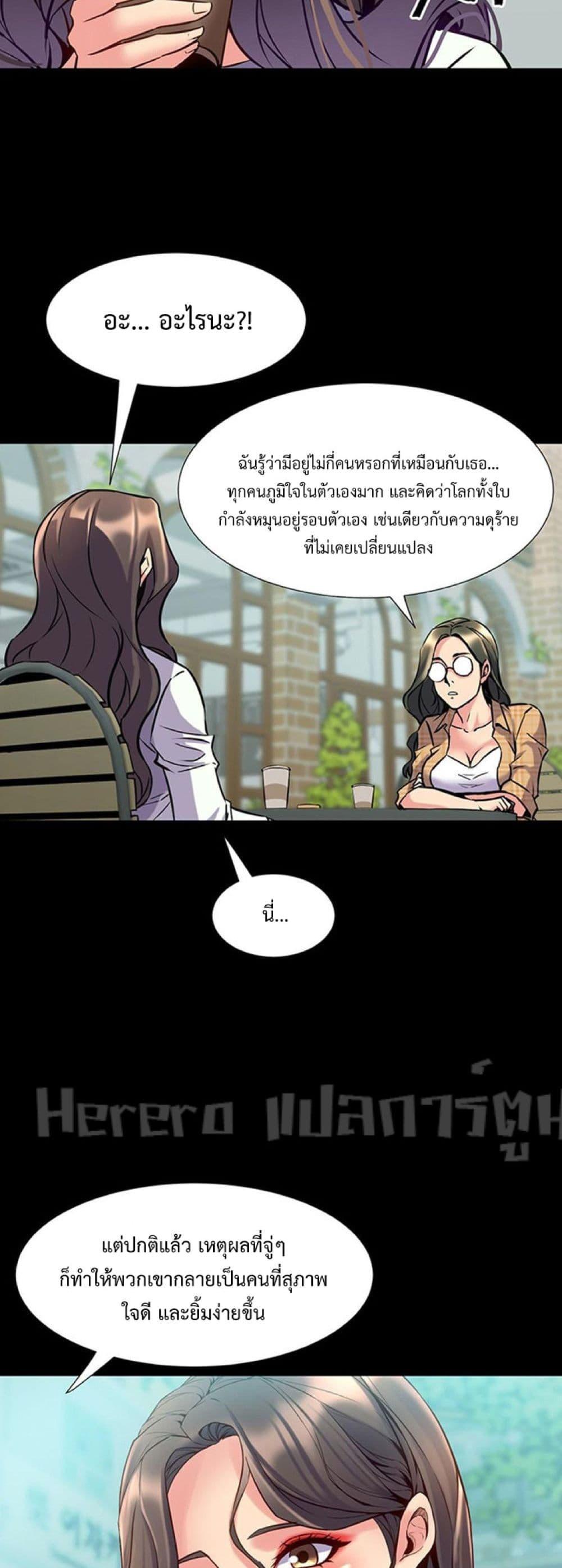 อ่านการ์ตูน Cohabitation with My Ex-Wife 40 ภาพที่ 23