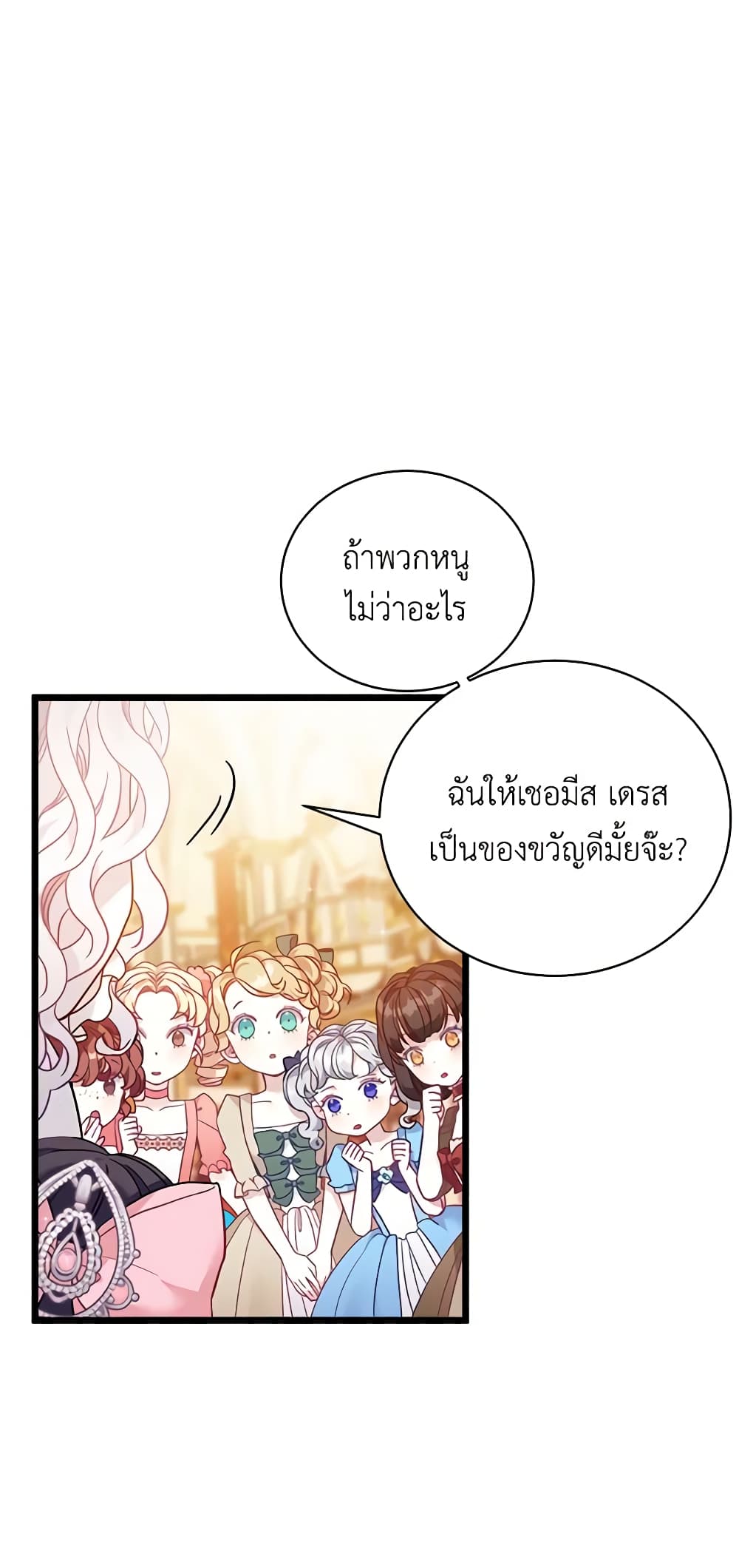 อ่านการ์ตูน Not-Sew-Wicked Stepmom 36 ภาพที่ 49