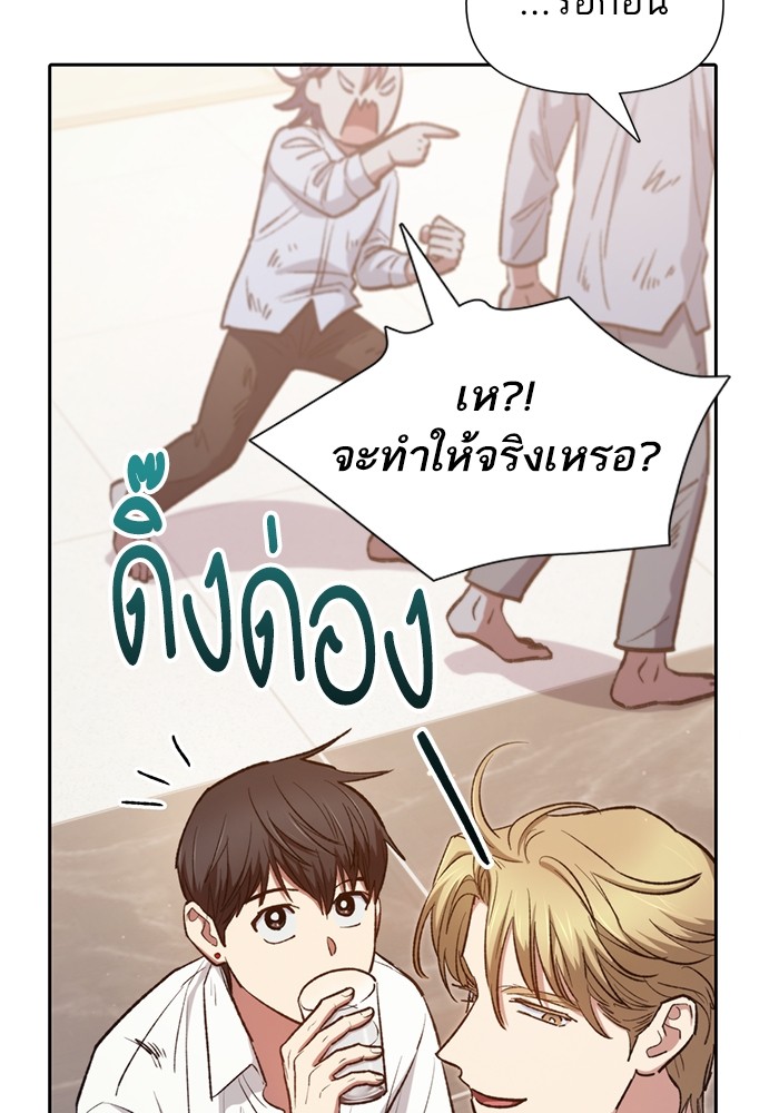 อ่านการ์ตูน The S-Classes That I Raised 120 ภาพที่ 115