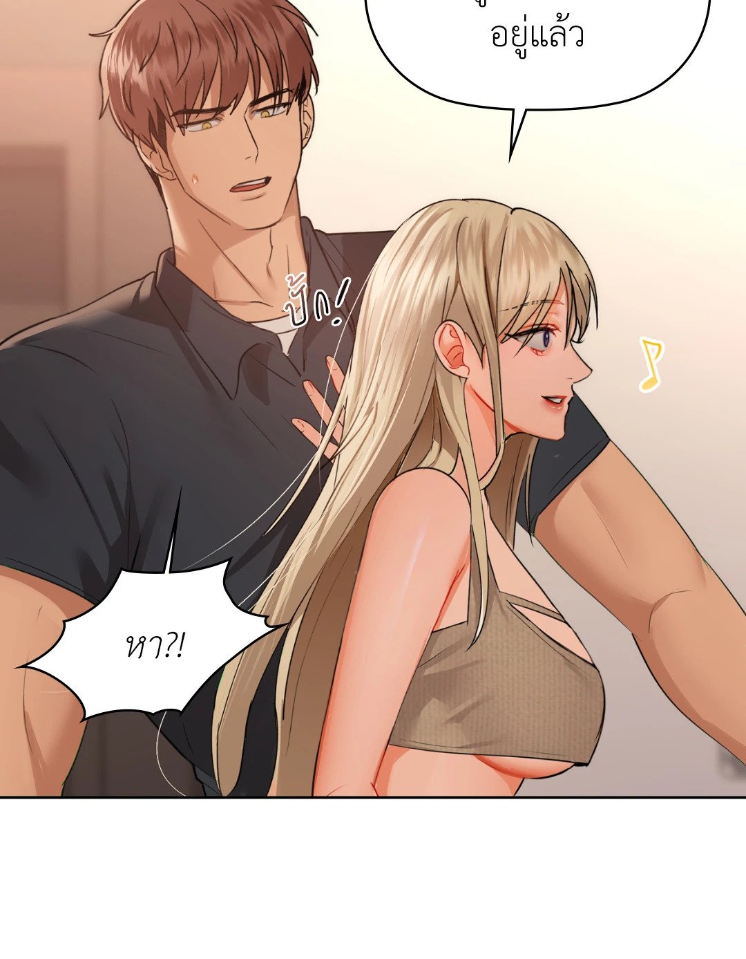 อ่านการ์ตูน Caffeine 39 ภาพที่ 50