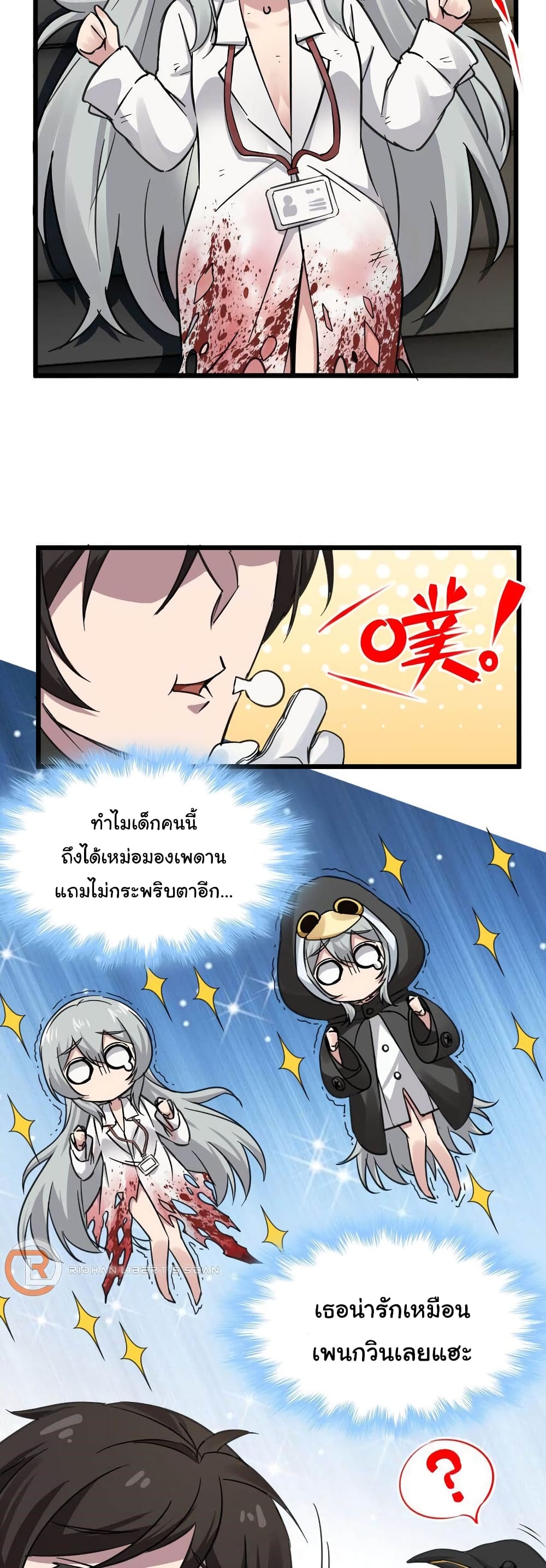 อ่านการ์ตูน I’m Really Not the Evil God’s Lackey 69 ภาพที่ 3