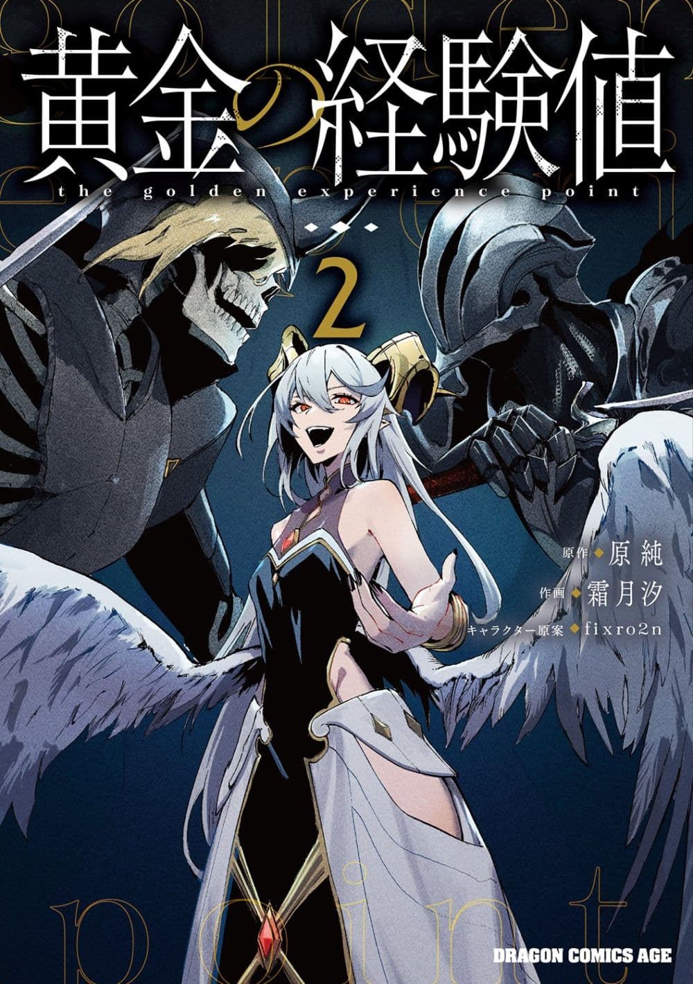 อ่านการ์ตูน Ougon no Keikenchi 9 ภาพที่ 1