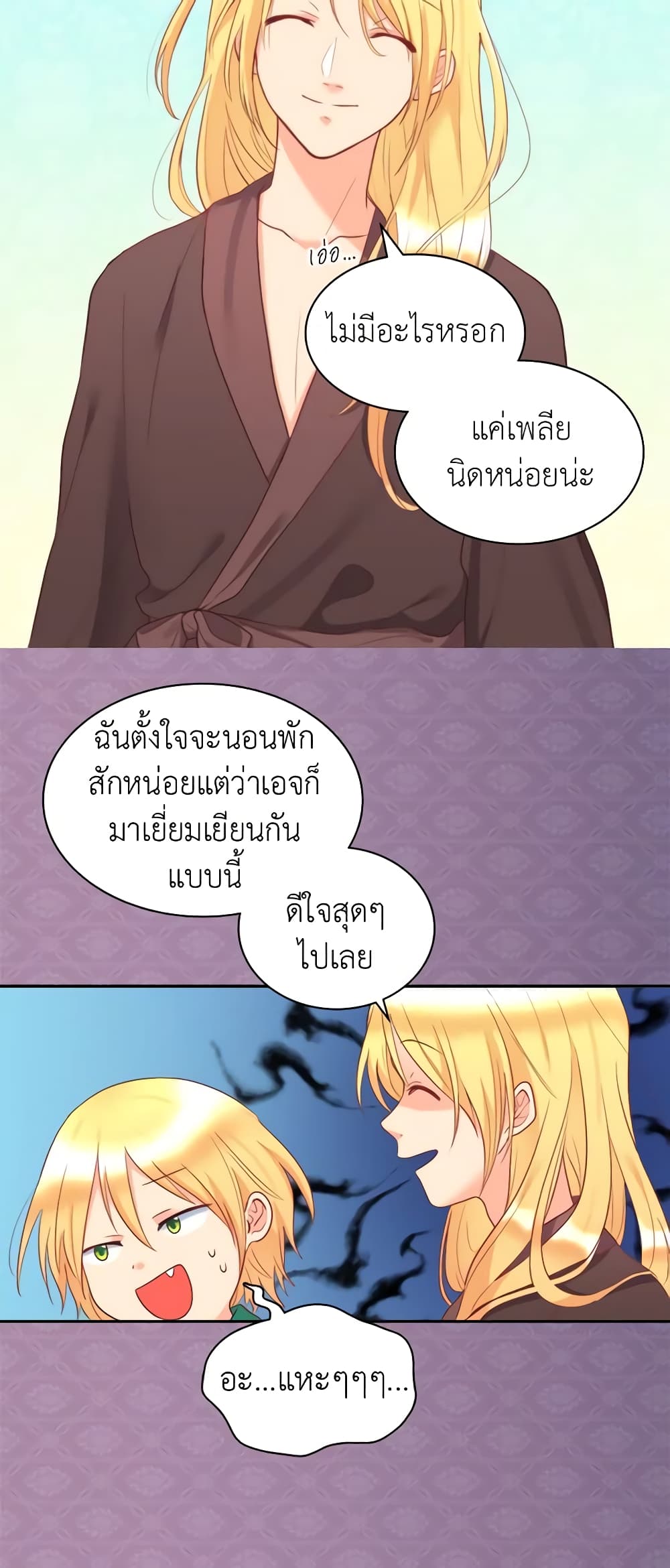 อ่านการ์ตูน The Twins’ New Life 27 ภาพที่ 4