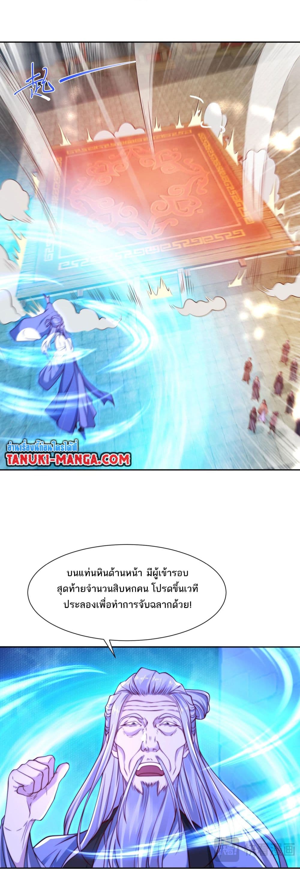 อ่านการ์ตูน Chaotic Sword God (Remake) 122 ภาพที่ 13