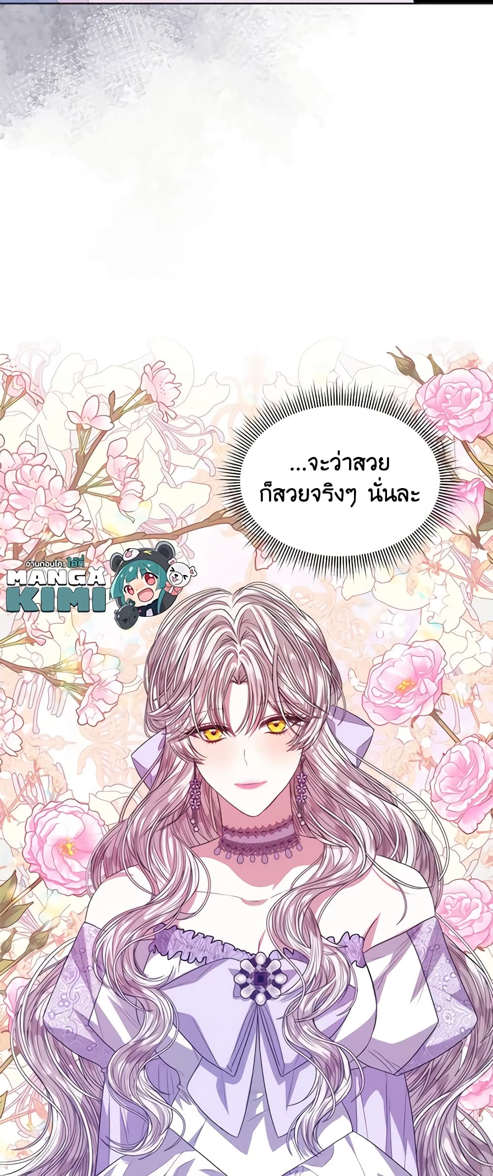 อ่านการ์ตูน I’m Tired of Novel Transmigration 47 ภาพที่ 10