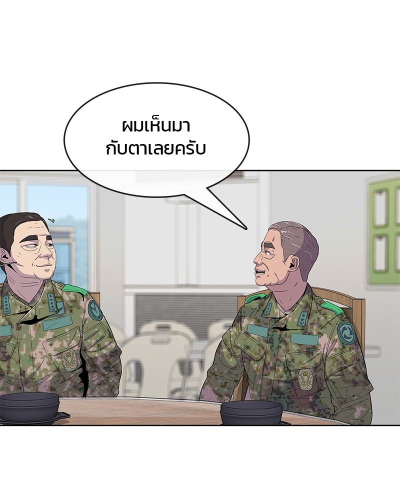 อ่านการ์ตูน Kitchen Soldier 105 ภาพที่ 36