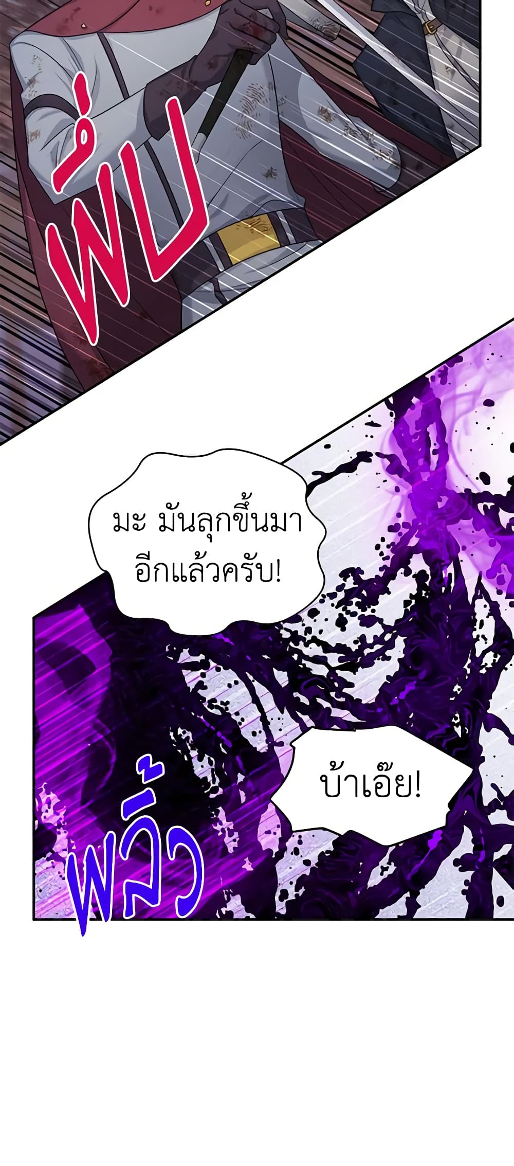 อ่านการ์ตูน The Soulless Duchess 108 ภาพที่ 55