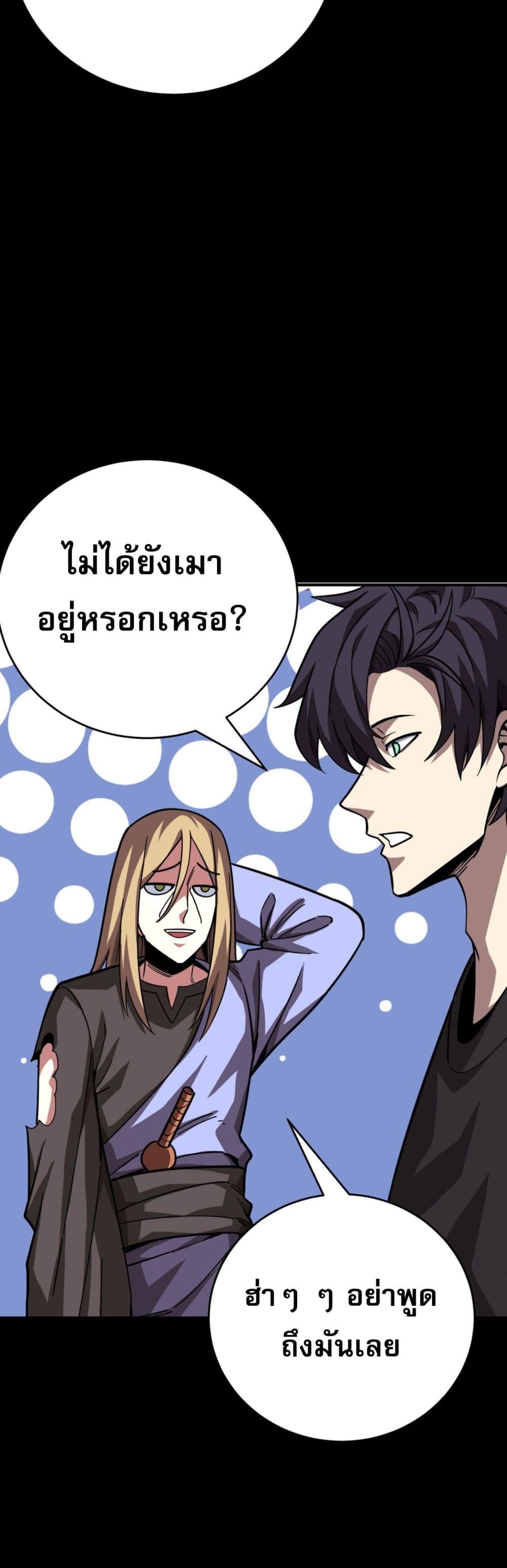 อ่านการ์ตูน I Am the Angel of Death 10 ภาพที่ 32