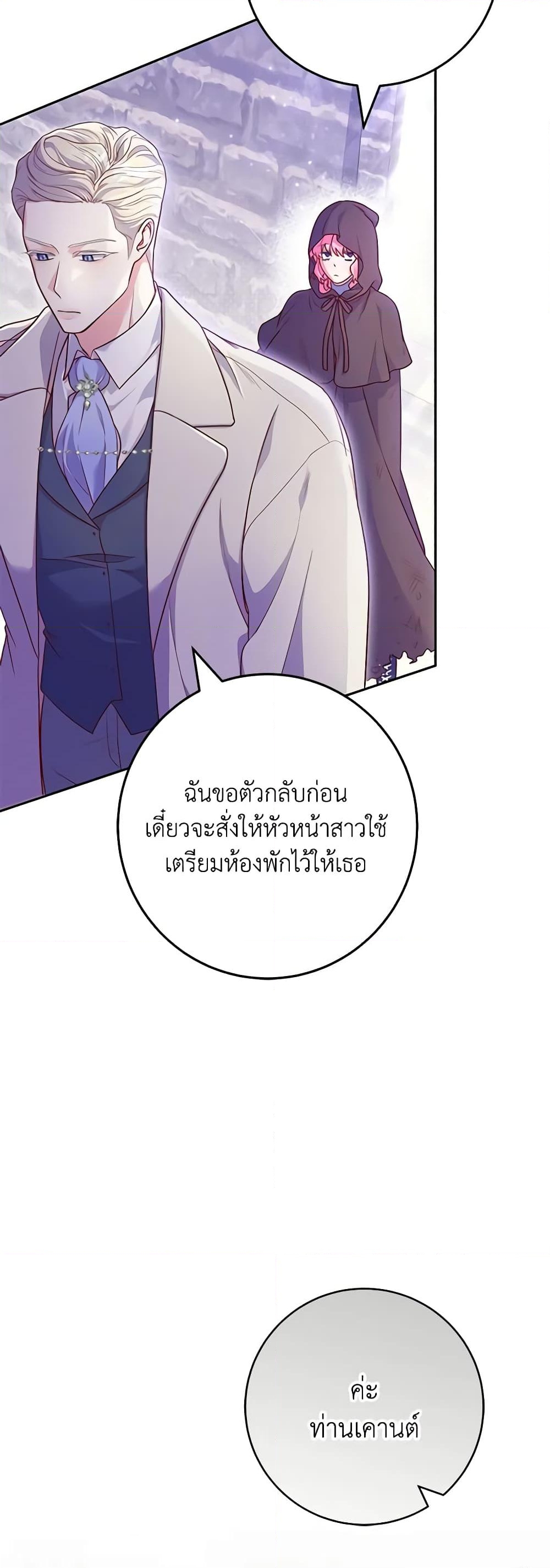 อ่านการ์ตูน Trapped in a Cursed Game, but now with NPCs 4 ภาพที่ 37