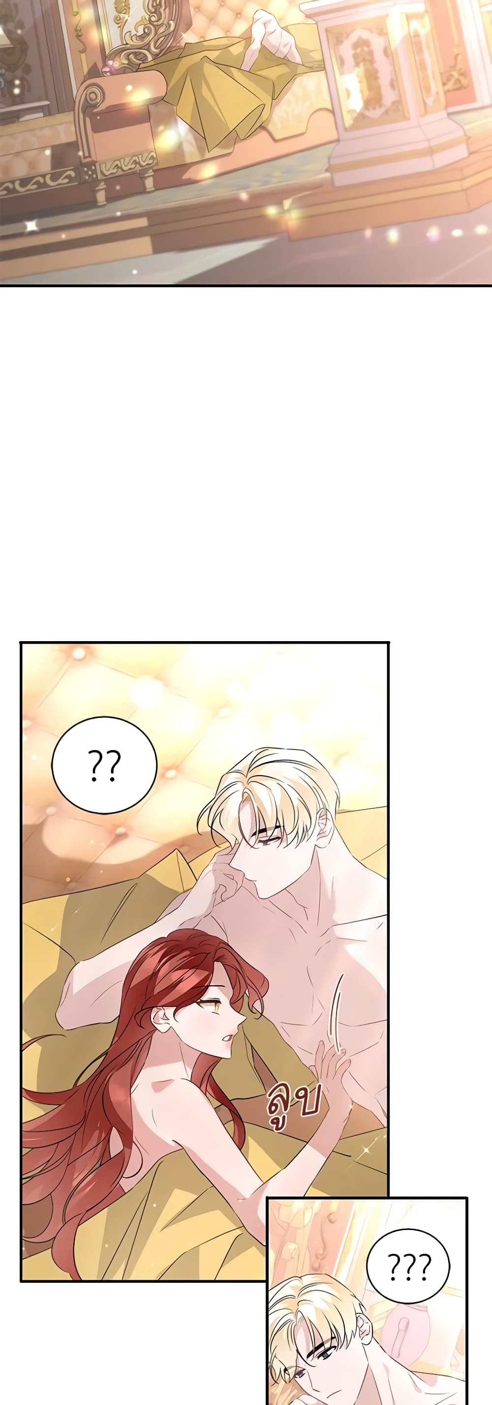 อ่านการ์ตูน I’m Sure It’s My Baby 1 ภาพที่ 32