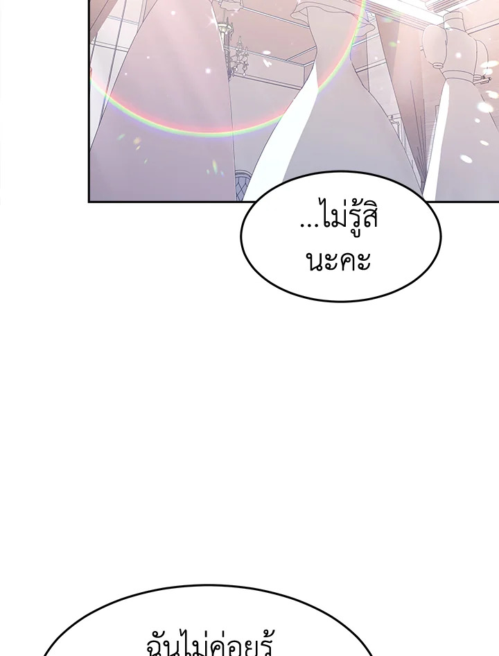 อ่านการ์ตูน It’s My First Time Getting 16 ภาพที่ 2