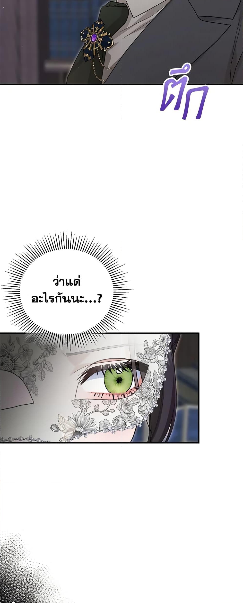 อ่านการ์ตูน The Mistress Runs Away 61 ภาพที่ 6