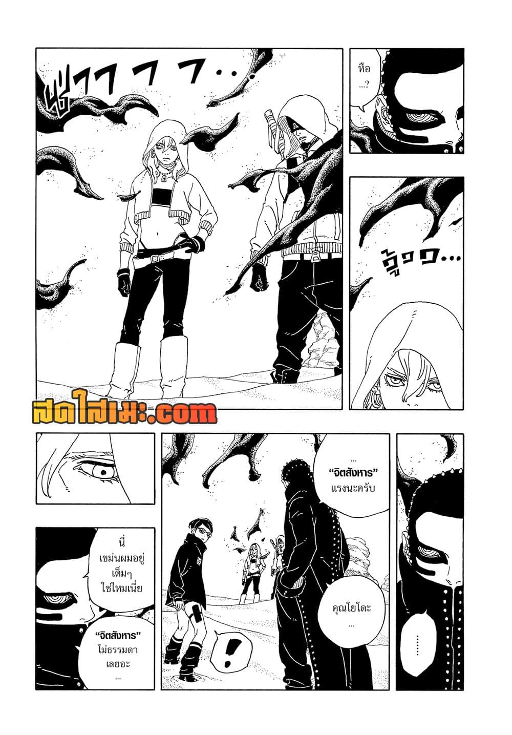 อ่านการ์ตูน Boruto -Two Blue Vortex- 18 ภาพที่ 15