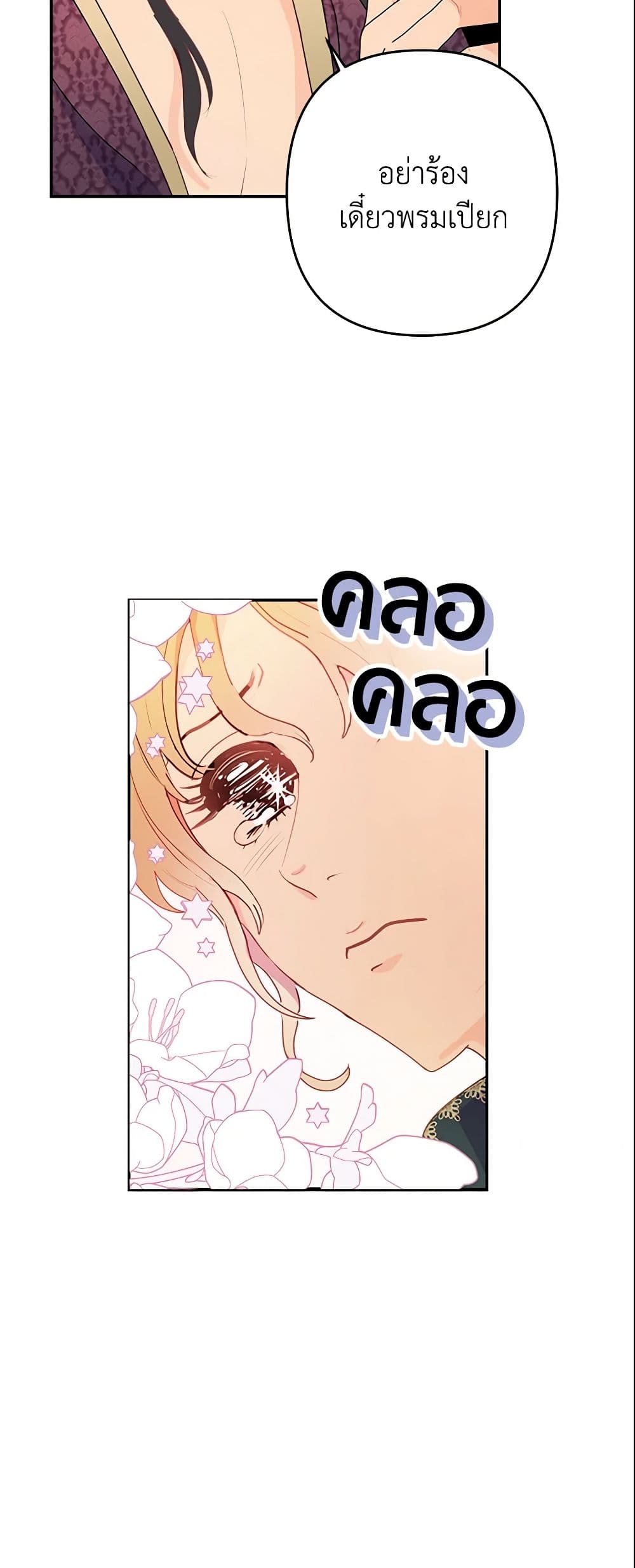 อ่านการ์ตูน Forget My Husband, I’ll Go Make Money 15 ภาพที่ 56