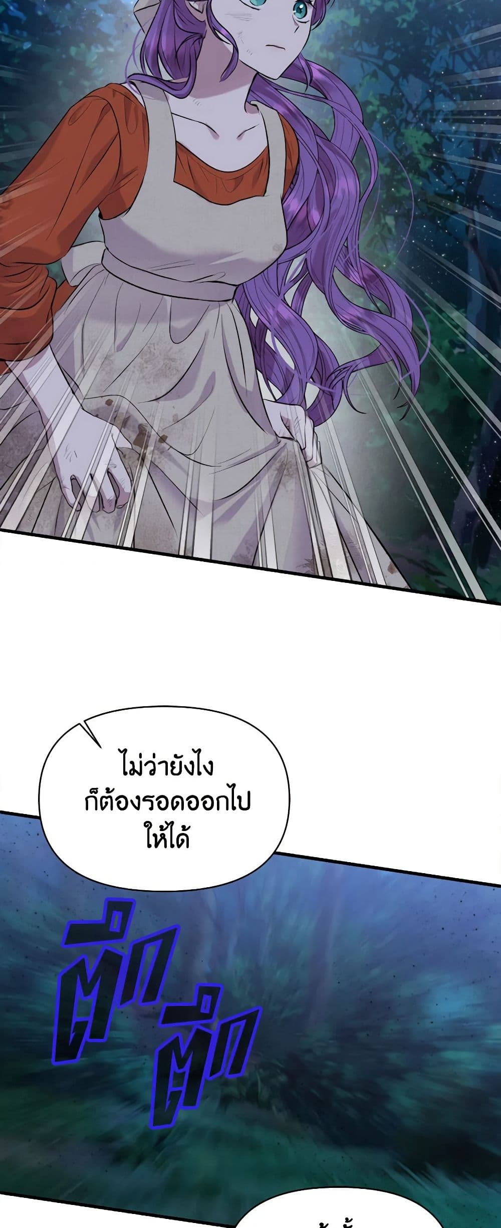 อ่านการ์ตูน Materialistic Princess 24 ภาพที่ 30