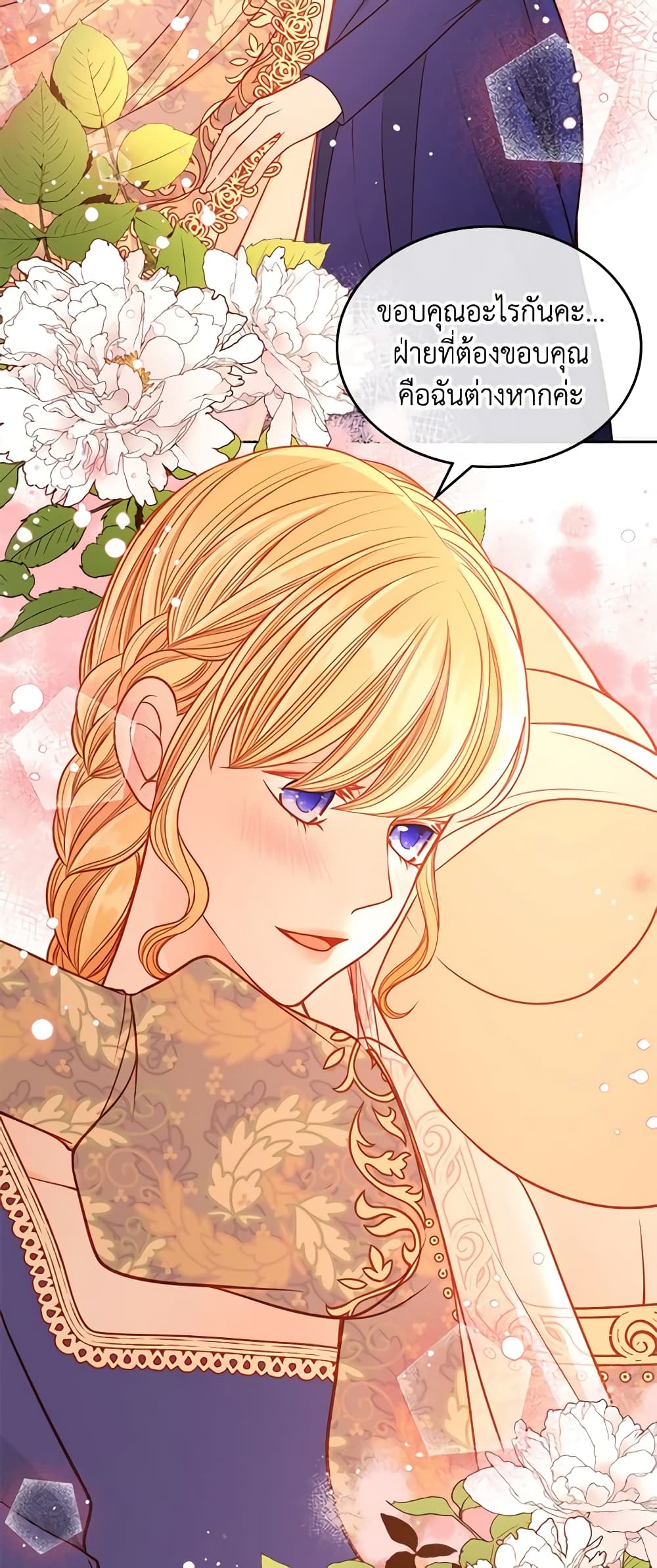 อ่านการ์ตูน The Duchess’s Secret Dressing Room 38 ภาพที่ 60