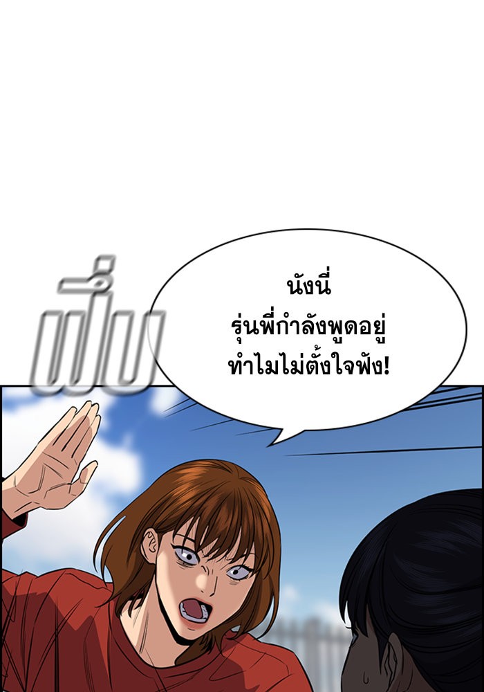 อ่านการ์ตูน True Education 38 ภาพที่ 59