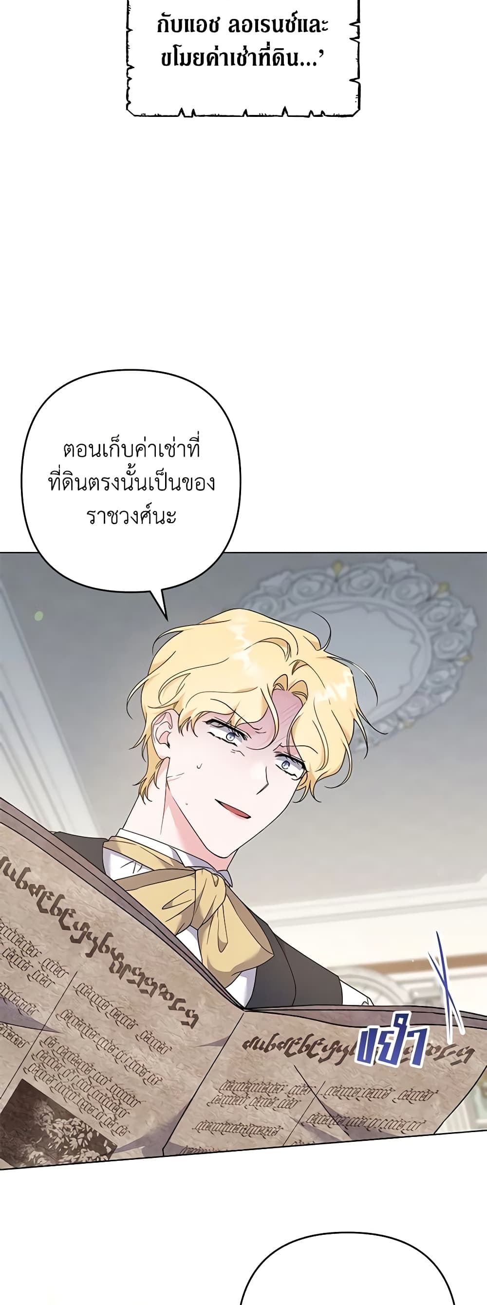 อ่านการ์ตูน What It Means to Be You 120 ภาพที่ 57