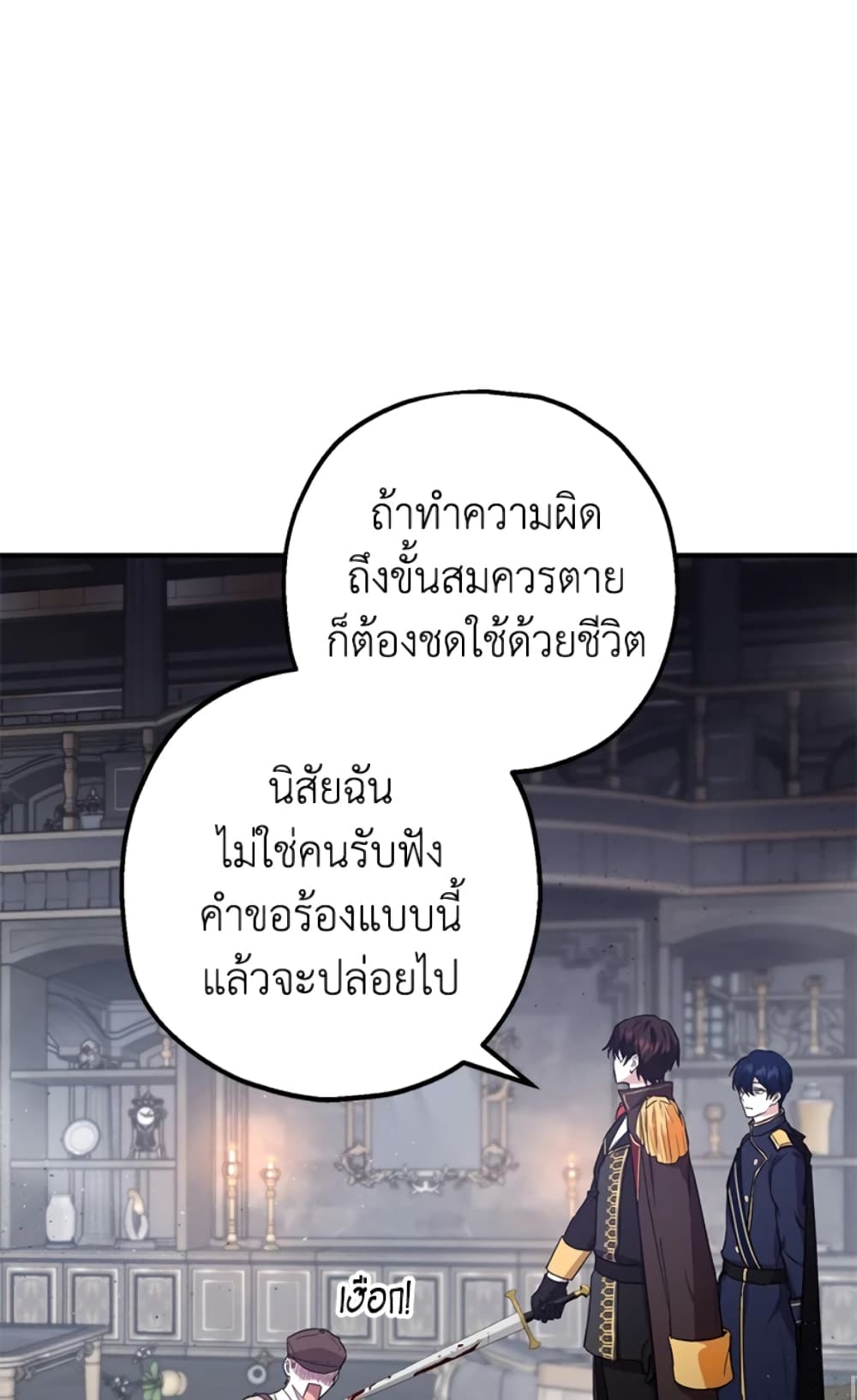 อ่านการ์ตูน The Adopted Daughter-in-law Wants To Leave 12 ภาพที่ 10