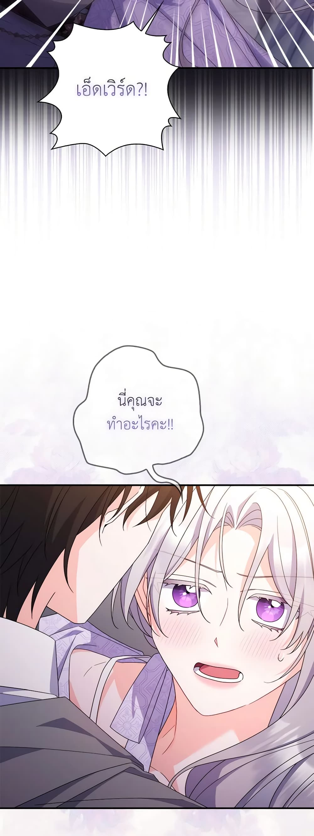 อ่านการ์ตูน I Listened to My Husband and Brought In a Lover 21 ภาพที่ 58