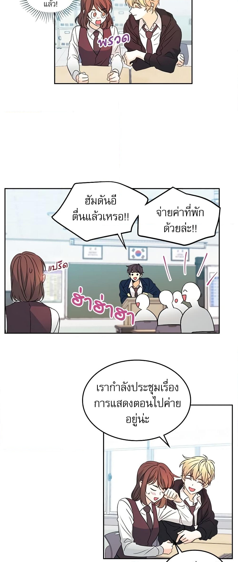 อ่านการ์ตูน My Life as an Internet Novel 68 ภาพที่ 36