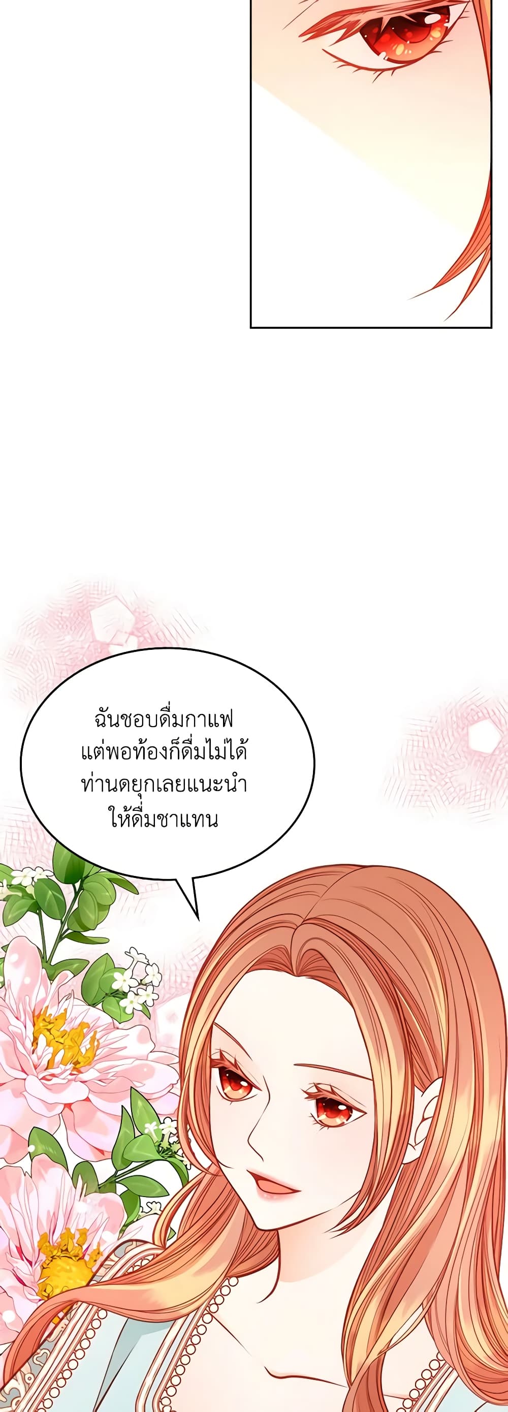 อ่านการ์ตูน The Duchess’s Secret Dressing Room 64 ภาพที่ 37