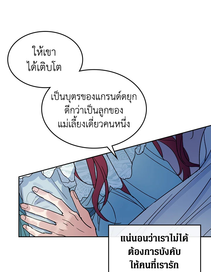 อ่านการ์ตูน The Lady and The Beast 61 ภาพที่ 46