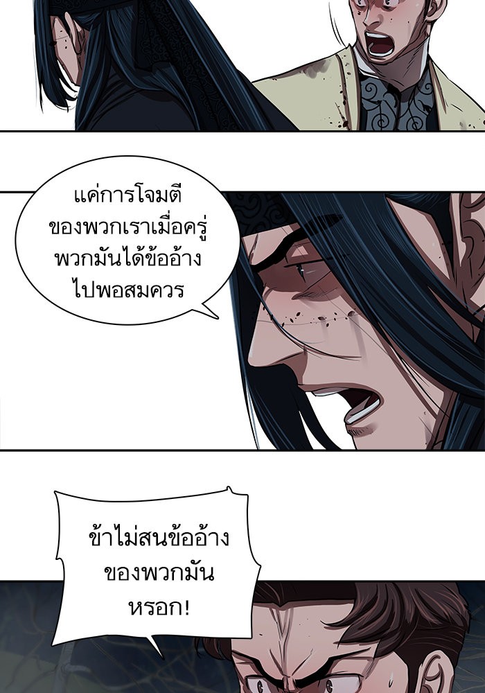 อ่านการ์ตูน Escort Warrior 142 ภาพที่ 58