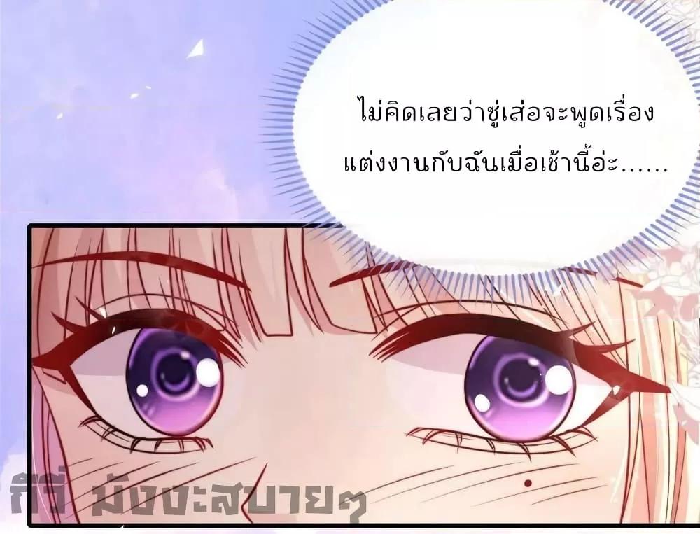 อ่านการ์ตูน Find Me In Your Meory 74 ภาพที่ 3