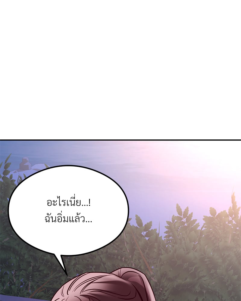 อ่านการ์ตูน The Massage Club 17 ภาพที่ 104