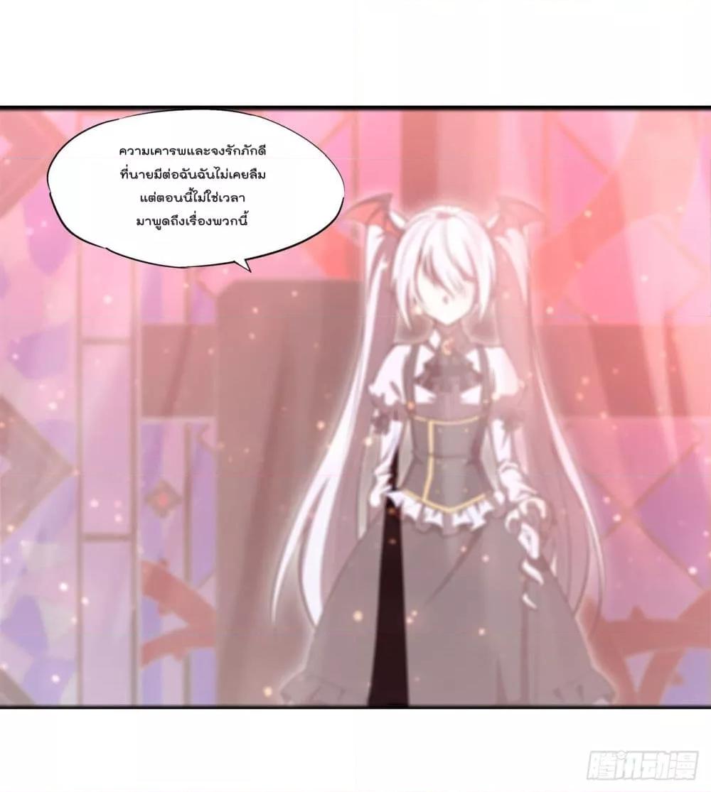 อ่านการ์ตูน The Strongest Knight Become To Lolicon Vampire 254 ภาพที่ 39