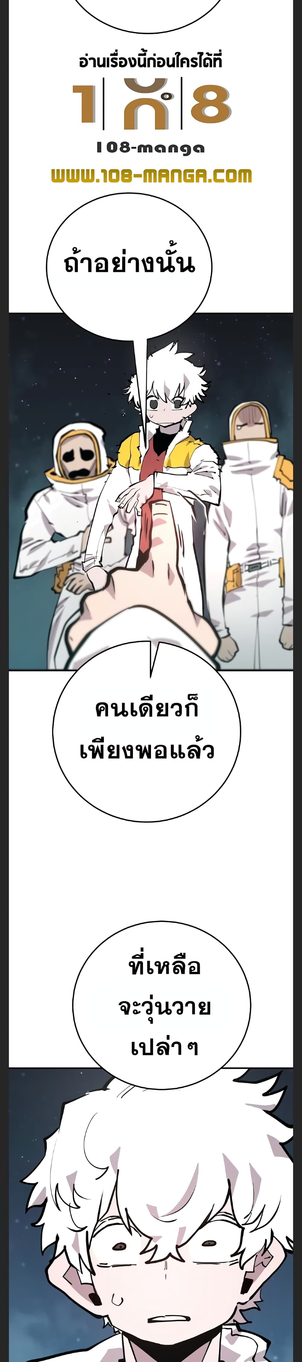 อ่านการ์ตูน Player 119 ภาพที่ 27