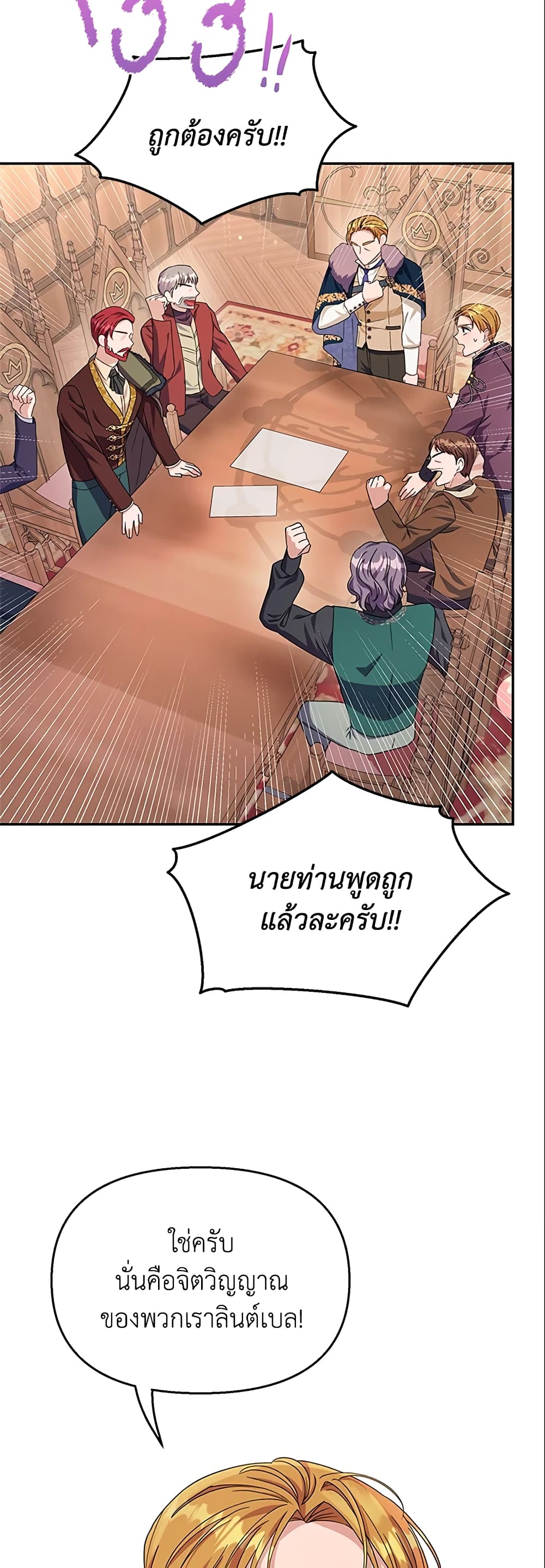 อ่านการ์ตูน Zenith 26 ภาพที่ 41