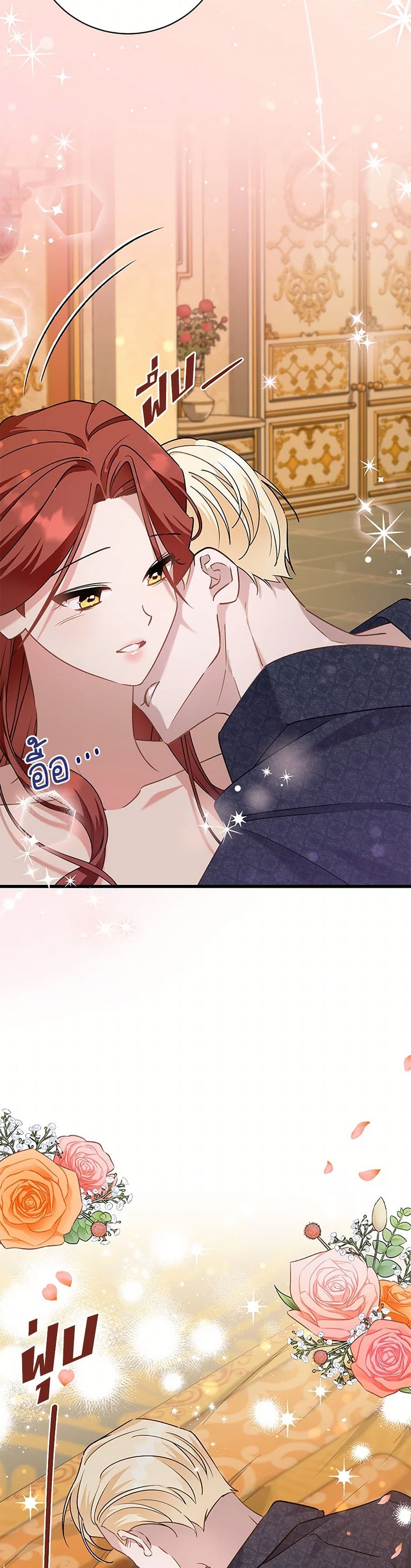 อ่านการ์ตูน I’m Sure It’s My Baby 56 ภาพที่ 28