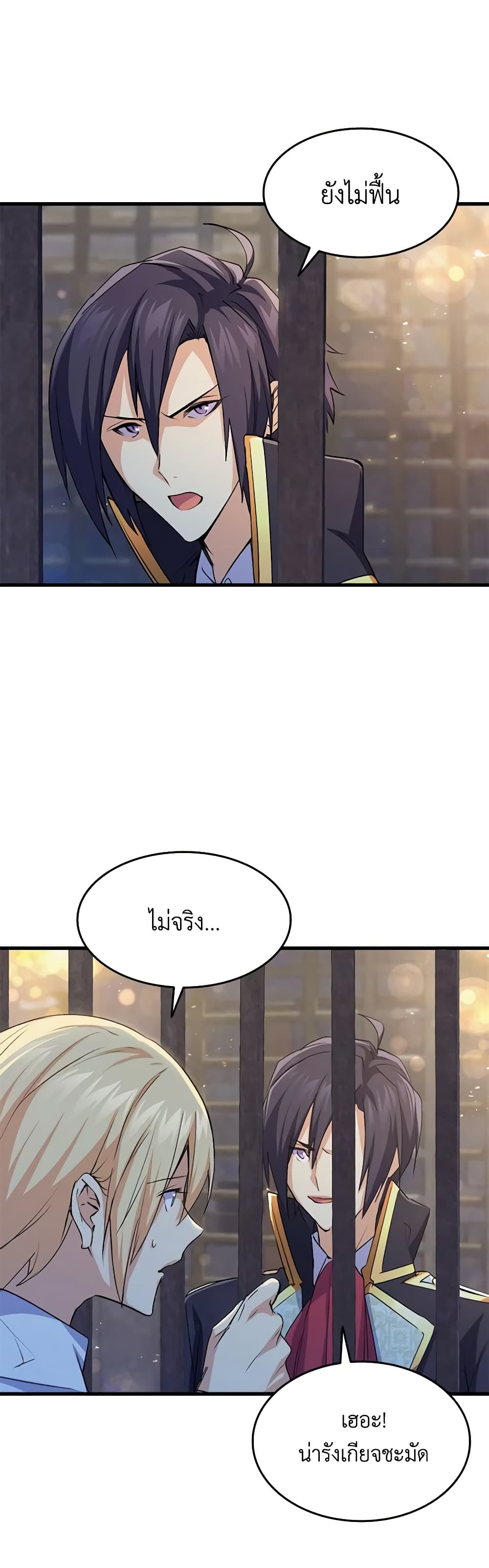 อ่านการ์ตูน I Tried To Persuade My Brother And He Entrusted The Male Lead To Me 54 ภาพที่ 10