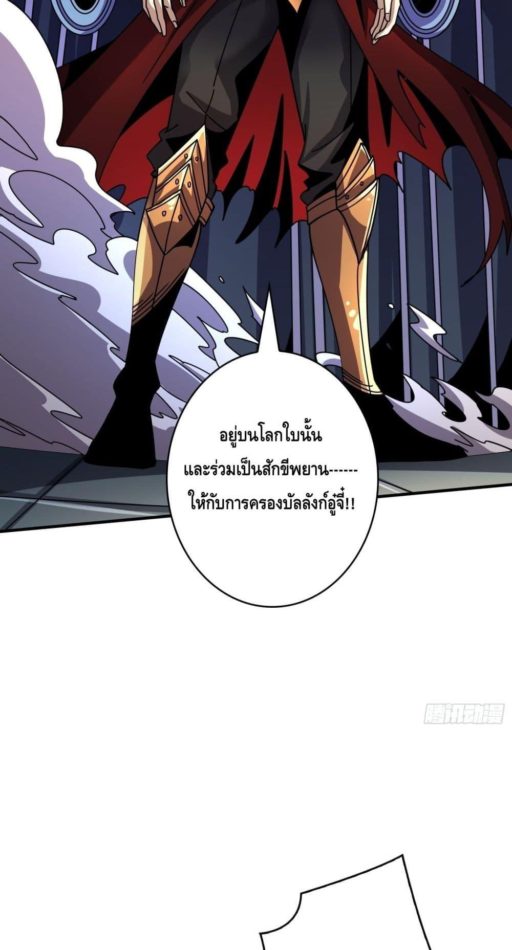 อ่านการ์ตูน King Account at the Start 250 ภาพที่ 12