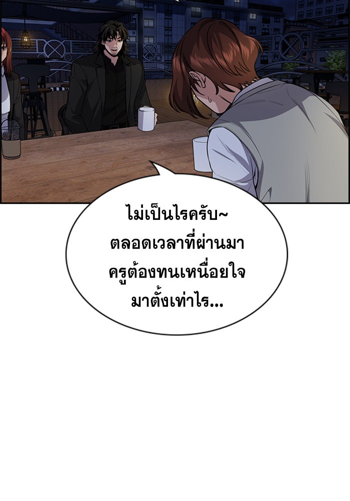 อ่านการ์ตูน True Education 86 ภาพที่ 50