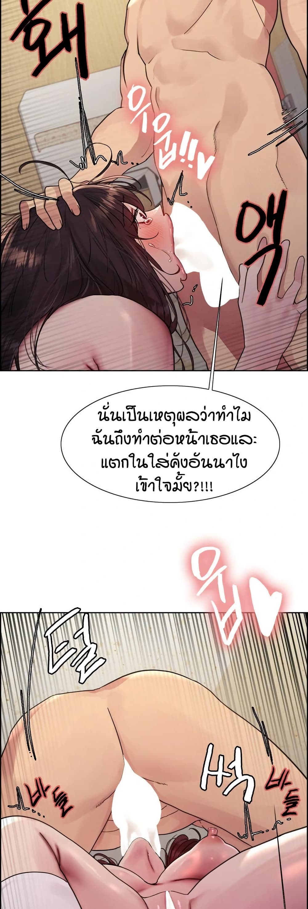 อ่านการ์ตูน Sex-stop Watch 127 ภาพที่ 28