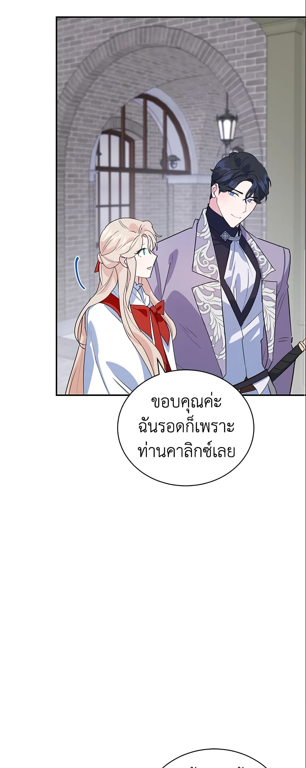 อ่านการ์ตูน A Divorced Evil Lady Bakes Cakes 16 ภาพที่ 37