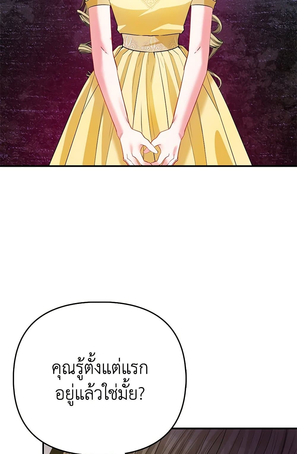 อ่านการ์ตูน I’m the Princess of All 52 ภาพที่ 7