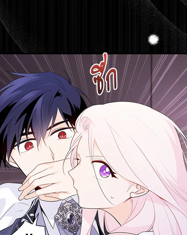 อ่านการ์ตูน The Symbiotic Relationship Between a Panther and a Rabbit 37 ภาพที่ 52